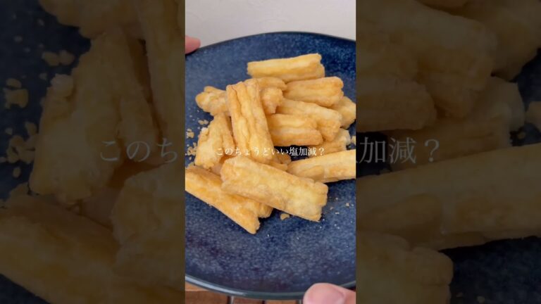 セブンイレブンの揚げ餅がうますぎる件！