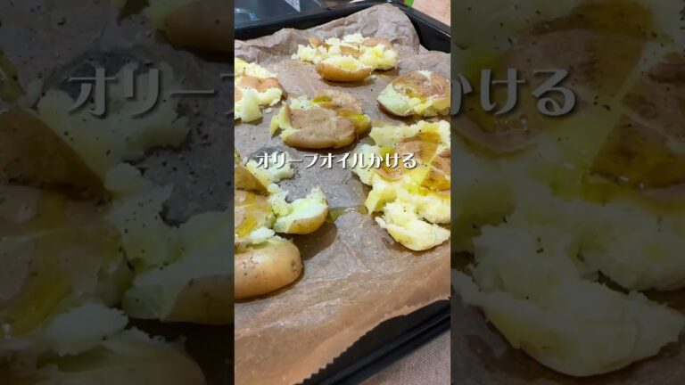 【スマッシュポテト】海外のSNSで話題になっていたので作ってみたー♪#sns #potato #potatorecipe #japan