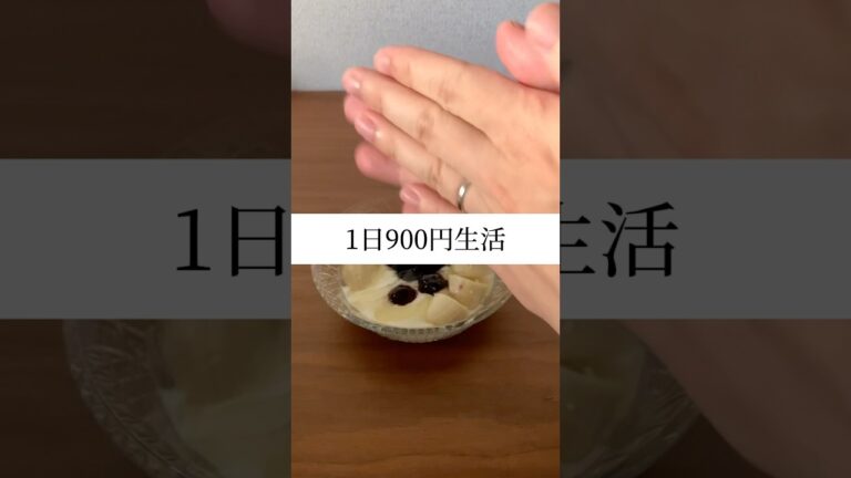 簡単ちくわ餃子とお茶漬け1日900円生活#shorts #簡単レシピ #時短レシピ