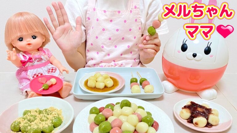 メルちゃんママ おだんごづくり クッキング / Mell-chan Dango Cooking Japanese Sweet Dumplings