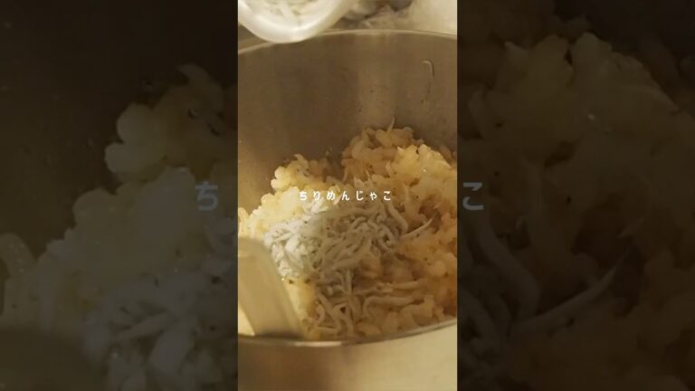 【同棲ご飯の記録】ちりめんじゃこおにぎり