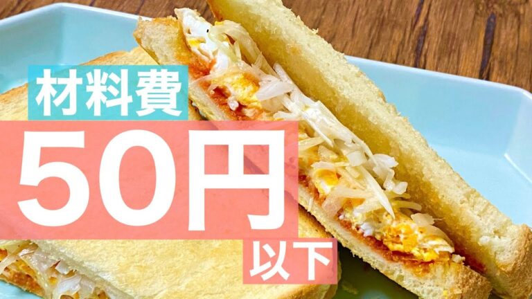 陶器屋の出勤前スピード朝ごはん【ホットサンド】ハンドプレスver.