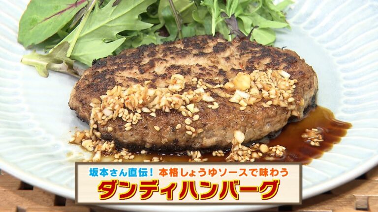 ダンディハンバーグ【食事処 たいち】