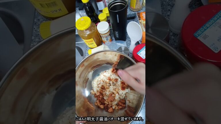 絶品！？明太子バター焦がし醤油おにぎり 명란바터간장오니기리 만들기