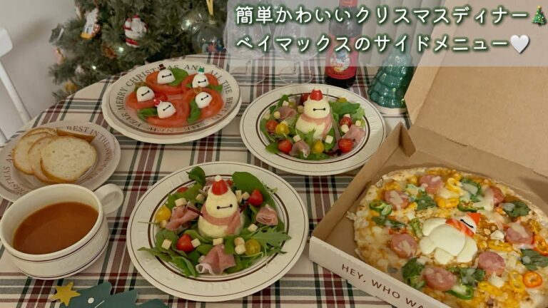 誰でも作れる簡単可愛いクリスマスごはん🎄🍽️