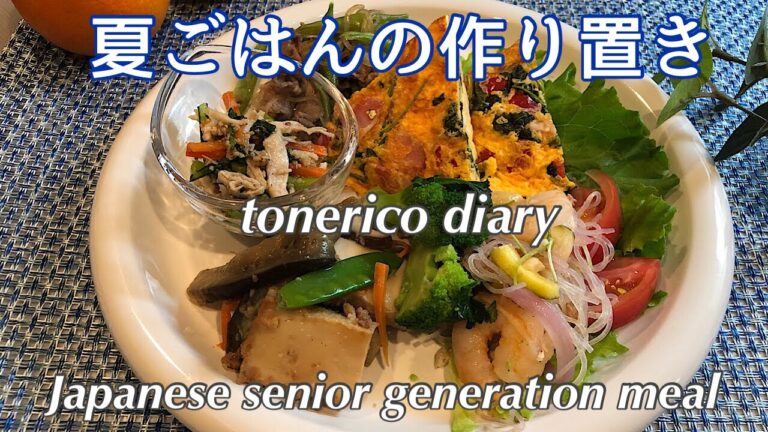【60代シニア夫婦】タンパク質をしっかりとって夏も元気に！