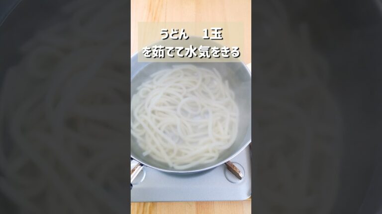 超簡単で最高においしい油うどん