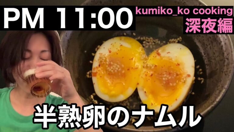 [[[たまご1個でビールが進む絶品おつまみ]]]ねっとり半熟の黄身とごま油タレが絡み合う簡単にできるビールのアテ♪2、3個ペロリです