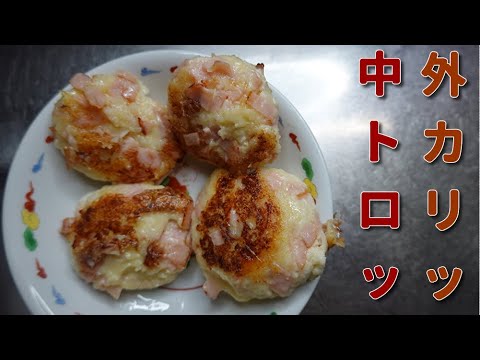 【簡単料理】お弁当のおかずに！はんぺん団子焼き　JAPAN cooking　Hanpen dishes　Hanpen dumpling grilled　Japanese 　Easy cooking