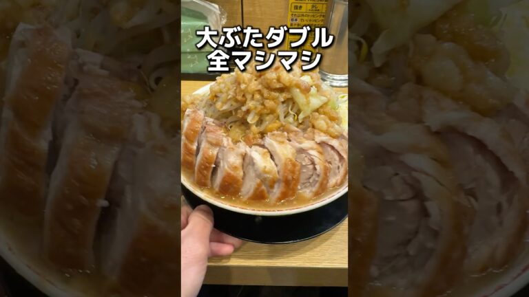 これ食べられる人いる？【ラーメン豚山】#グルメ #二郎系