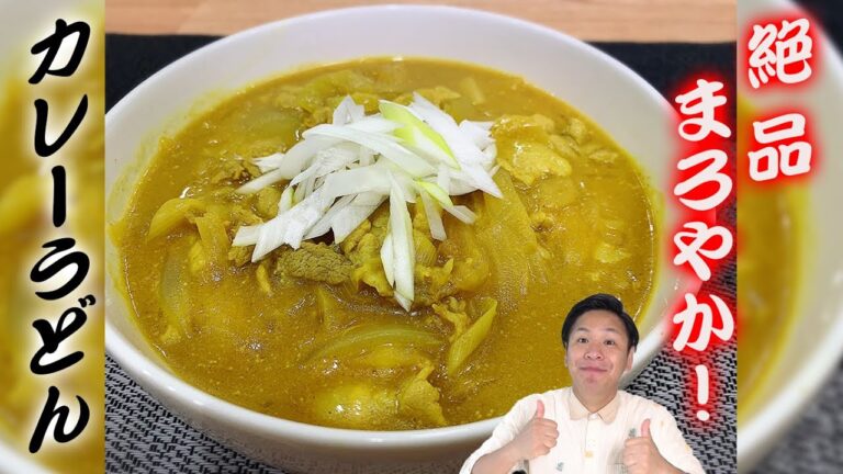 【鉄板】川島流カレーうどんの作り方！簡単です☆