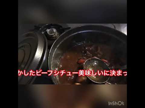【牛すじで作ったビーフシチュー】