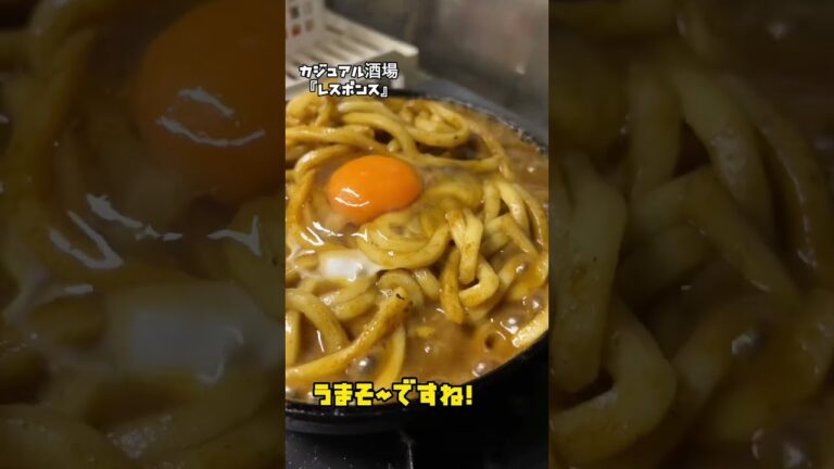 カレー焼きうどんの作り方 #shorts #asmr