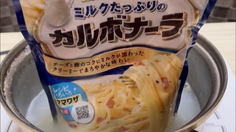 【カルボナーラ】シーフードミックスとカルボの組み合わせは最高だったとさ