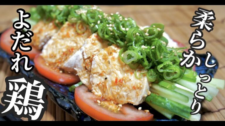 あなたは家で柔らかすぎる肉が食べれます！たれはお店のものよりおいしいと言います。【よだれ鶏】ドイツで自炊。