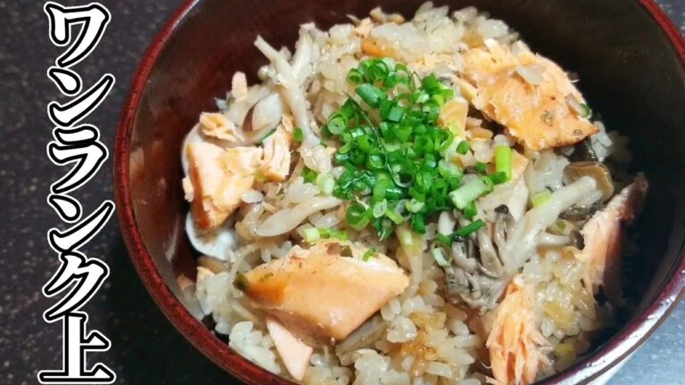 知らないと絶対損するコツ！ひと手間が大事です【鮭ときのこの炊き込み御飯】