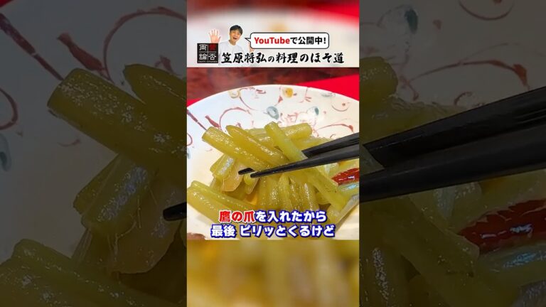 プロの下処理【ふきの炒め煮】