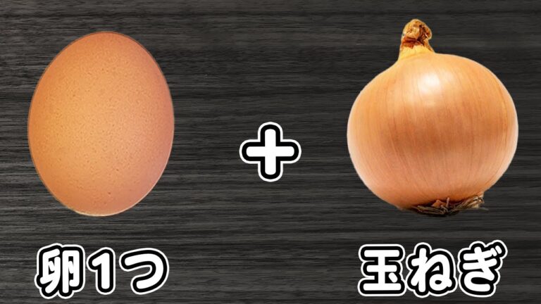 「玉ねぎと卵のレシピ」材料2つ！5分で作れる簡単炒め物おかずを紹介　時短レシピ・節約レシピ・腸活レシピ
