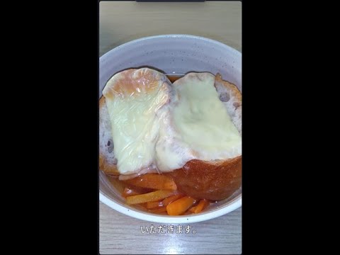オニオングラタンスープを作ります　2025 1 30 #簡単レシピ #野菜料理 #料理 #オニオングラタンスープ