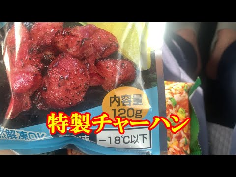 特製チャーハン