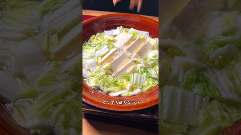 旨味横溢・きのこ鍋 #shorts