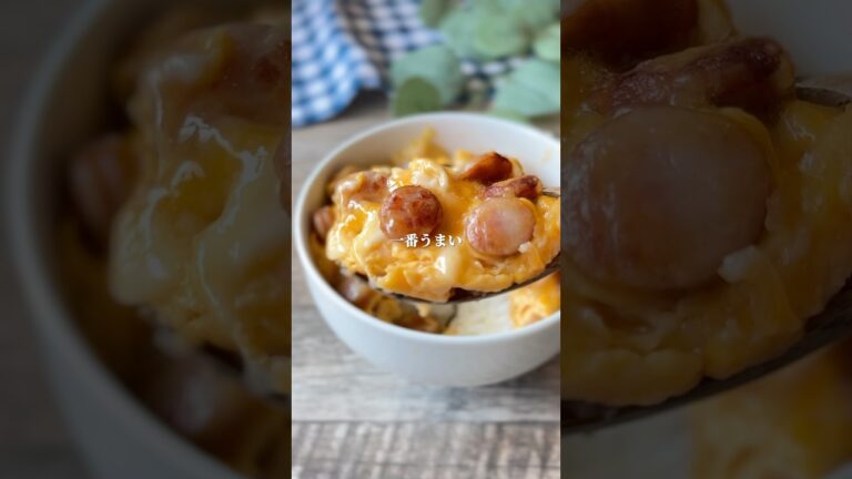 絶品たまご丼　#料理＃献立 ＃簡単レシピ＃簡単ごはん＃レシピ＃簡単ご飯#料理動画 ＃手抜きごはん#recipe#food#ゆんキッチン