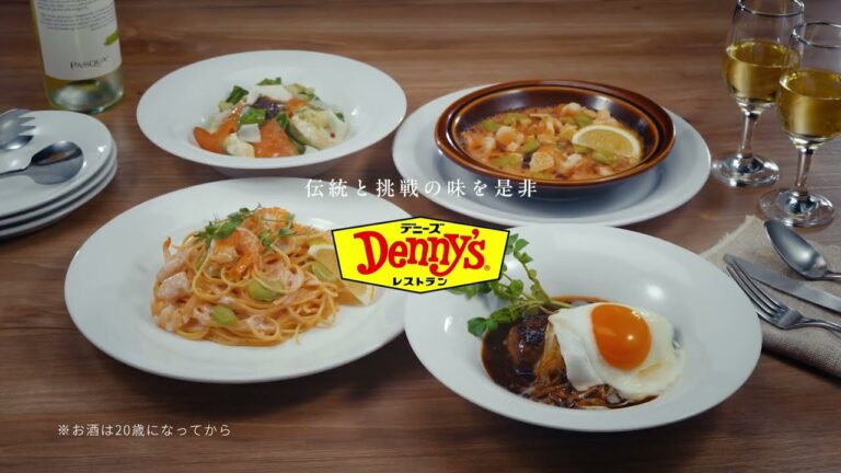 【デニーズ】アロマフレスカ銀座 原田シェフ監修「伝統と挑戦の味」