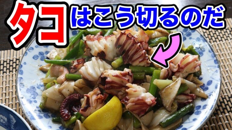 タコだって頑張ってるんだよォ！【塩レモンたこニンニク炒め】の作り方