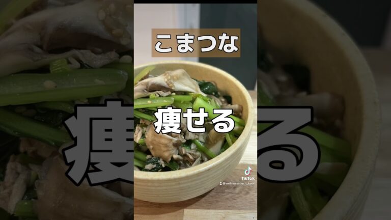 5分！痩せるおかず#ショート動画