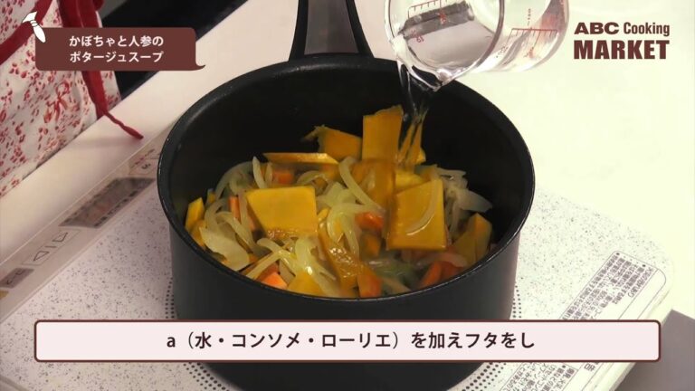 かぼちゃと人参のポタージュスープ