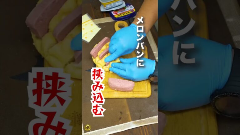 【簡単レシピ】メロンパンのアレンジレシピを試してみたら… #Shorts