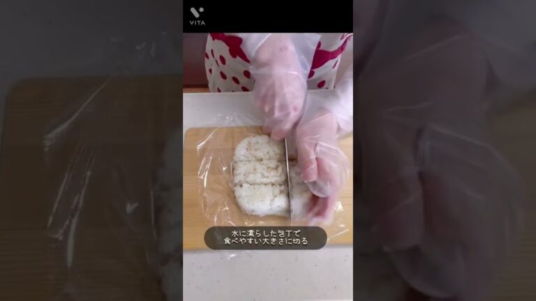 新感覚！食べやすいBOXおにぎりの作り方