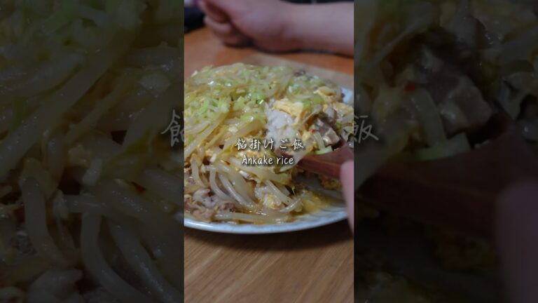 Ankake rice #anime #cooking #food #japan #japanesefood #meal #japanfood #rice #japaneserice