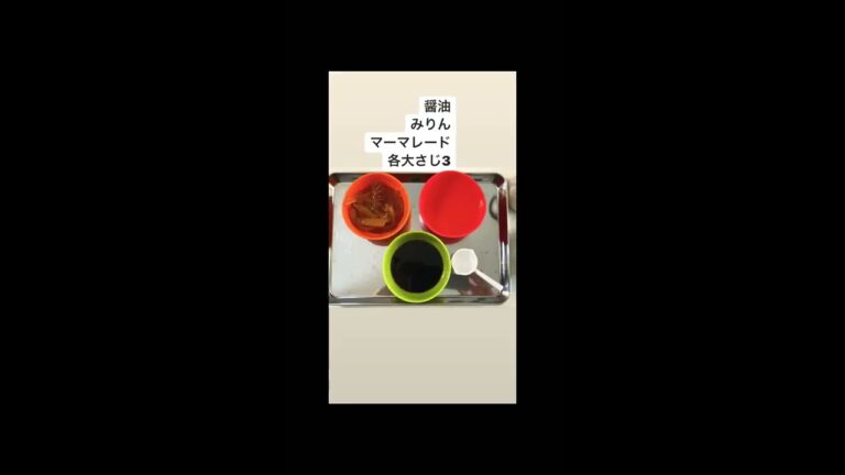 【鶏肉のマーマレード焼き】【簡単レシピ】【安い材料で美味しく作る】 #簡単レシピ#Grilled chicken with marmalade