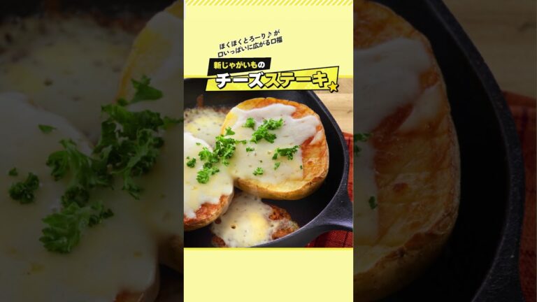 野菜ステーキごちそうレシピをご紹介！