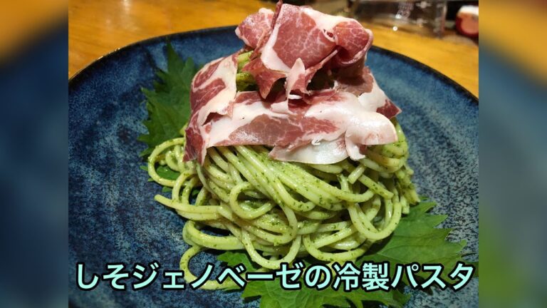 《パスタ》しそジェノベーゼ冷製パスタ #7