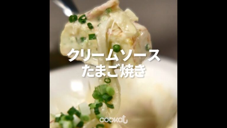 [Cookat Japan] クリームソースたまご焼き