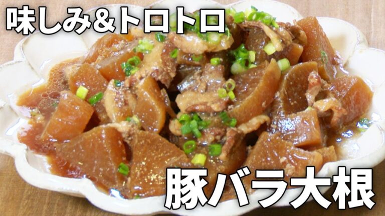 【味しみしみ】肉も大根もトロトロ！豚バラ大根【おうちシェフPROで時短＆簡単】