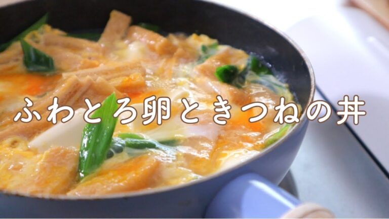 【卵丼】調味料2つだけ。5分でこのふわとろは罪。