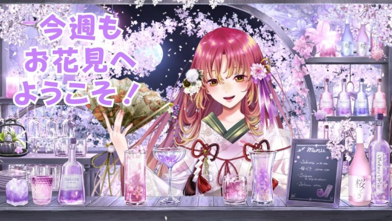 【#雑談 #お花見 】今週もお花見へようこそ！皆でわちゃわちゃするぞ！！【#vtuber #鈴乃日和 】