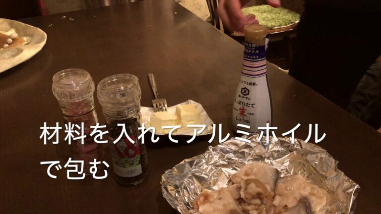 [How to make] ホッキ貝のバター醤油ホイル焼き
