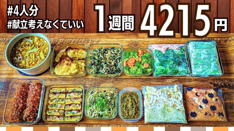 【作り置きレシピ】子どもの野菜嫌いを克服する2品献立☆節約おかず #140