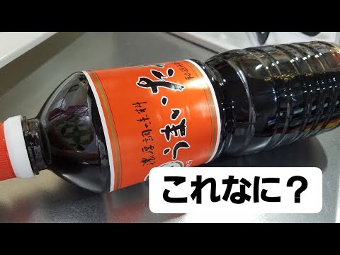 うまいたれって何？('∇')　#Shorts
