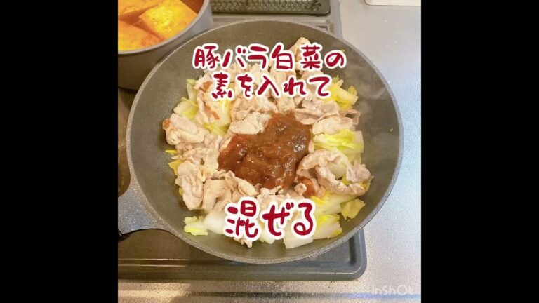 【気軽にご飯・料理】Cook Doの豚バラ白菜で夕飯作ってみた。スンドゥブもどきも
