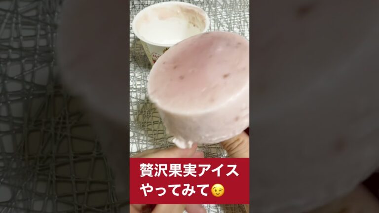 【いちごヨーグルトアイス】ヨーグルトに棒刺すだけの作り方が簡単すぎる／Strawberry yogurt ice cream #shorts