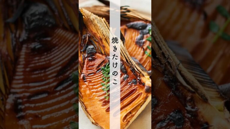 焼きたけのこのレシピ・作り方 #shorts #料理 #cooking #簡単レシピ #春野菜 #旬