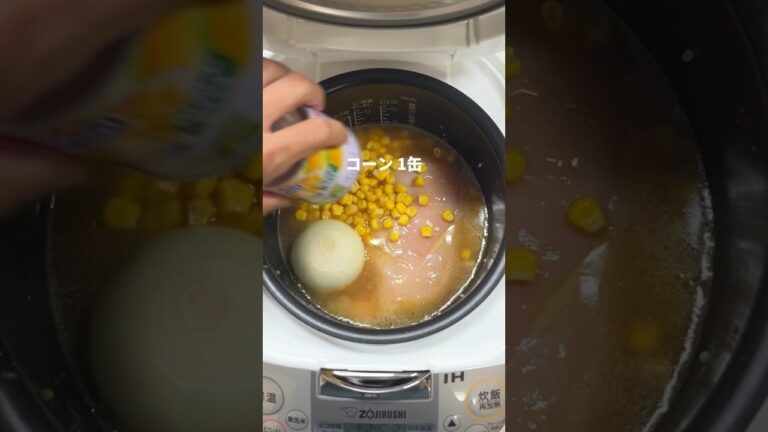 【炊飯器】鶏むね肉で作る何でも丸ごとぶち込み炊き込み#shorts #ダイエットレシピ