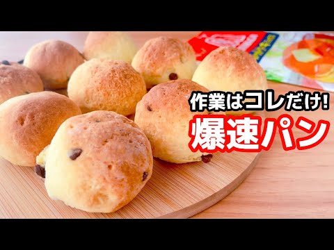 【すぐに真似できる】ホットケーキミックスで簡単！パンの作り方♪トースターでOK
