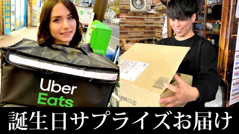 【神回】外国人美女がUber Eatsのフリして誕生日プレゼント届けに来た！【日英字幕】