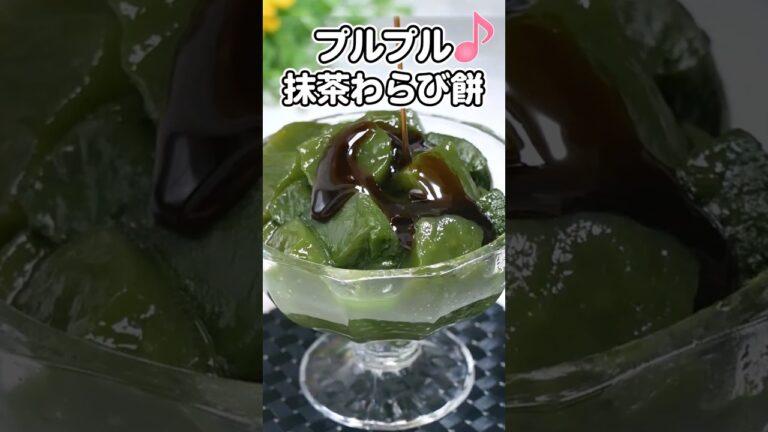 【プルプル食感！】片栗粉で作る抹茶わらび餅！【ゆっくり料理】【ゆっくり実況】#わらび餅 #抹茶スイーツ #簡単おやつ
